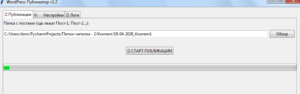 Окно программы